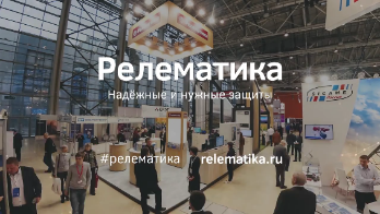 XX Международная выставка «Электрические сети России - 2017»
