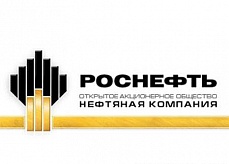 Пройдена аккредитация в ОАО «НК «Роснефть»