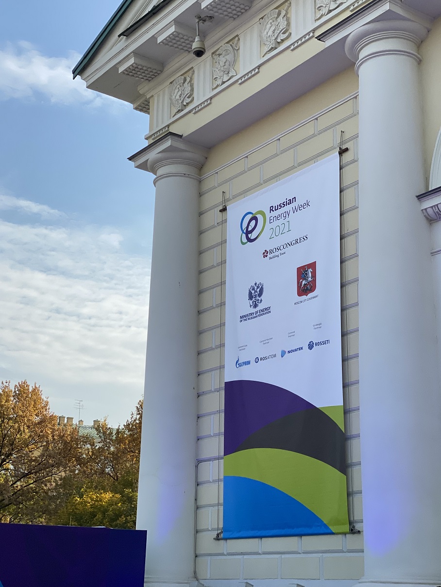 Стартовал Международный форум «Российская энергетическая неделя»